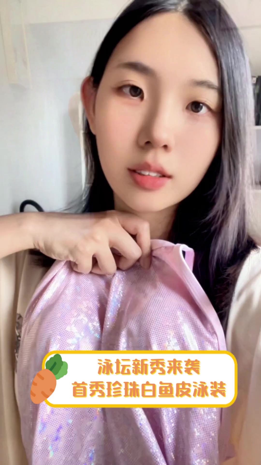 泳坛新秀来袭,首秀珍珠白鱼皮泳装