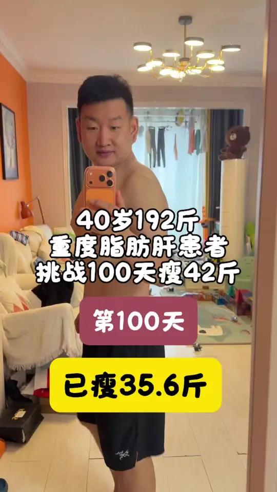 100天瘦了35斤 分享重度脂肪肝患者的每日三顿减脂餐｜营养均衡低热量，科学减脂保健康#减