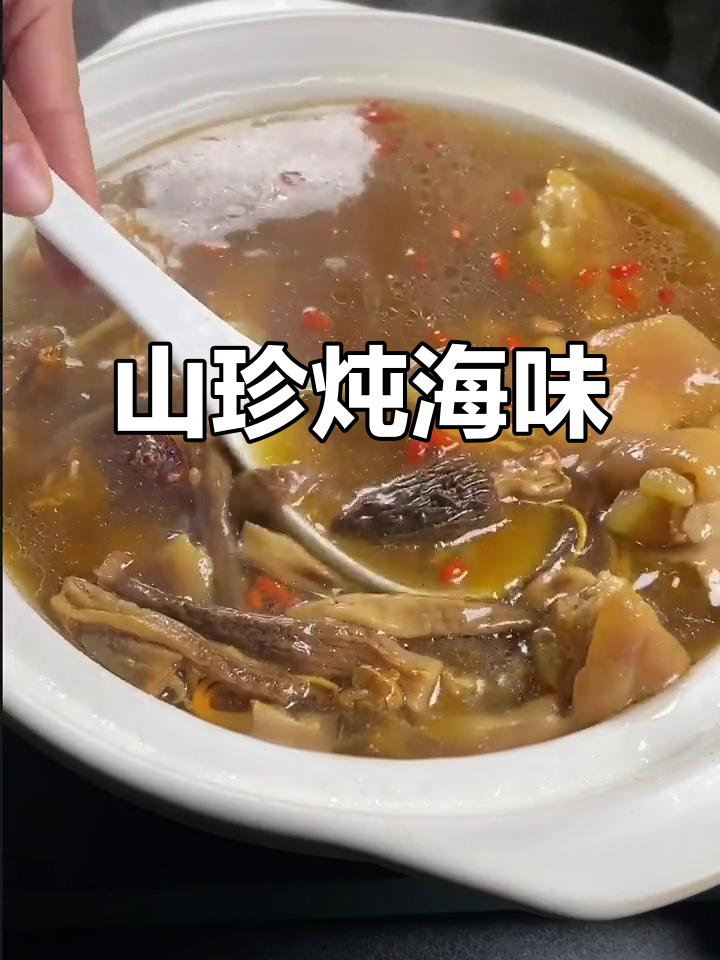 年夜饭必备!山珍炖海味,鲍鱼猪脚排骨汤暖心又美味