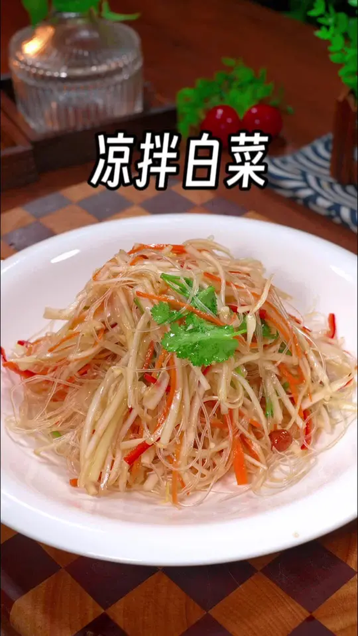 过年的餐桌上做一道这样的小凉菜,清清爽爽,好吃又下饭