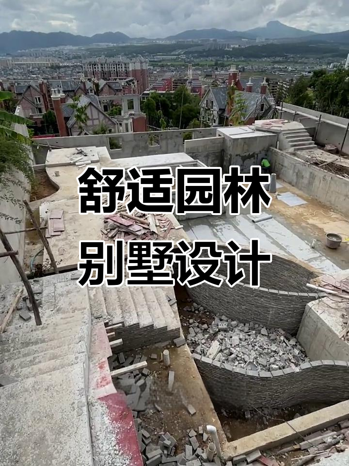 云南别墅庭院：假山、鱼池与温泉泡池的完美融合
