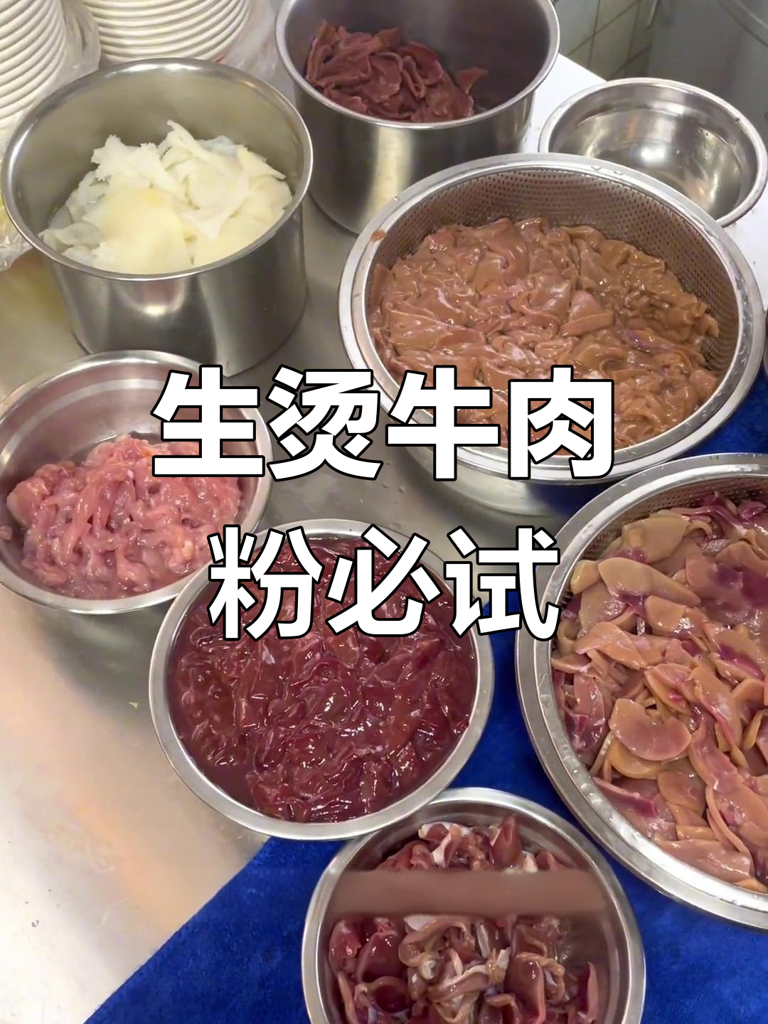 武汉特色生烫牛肉粉,牛肝腰花搭配红油高汤