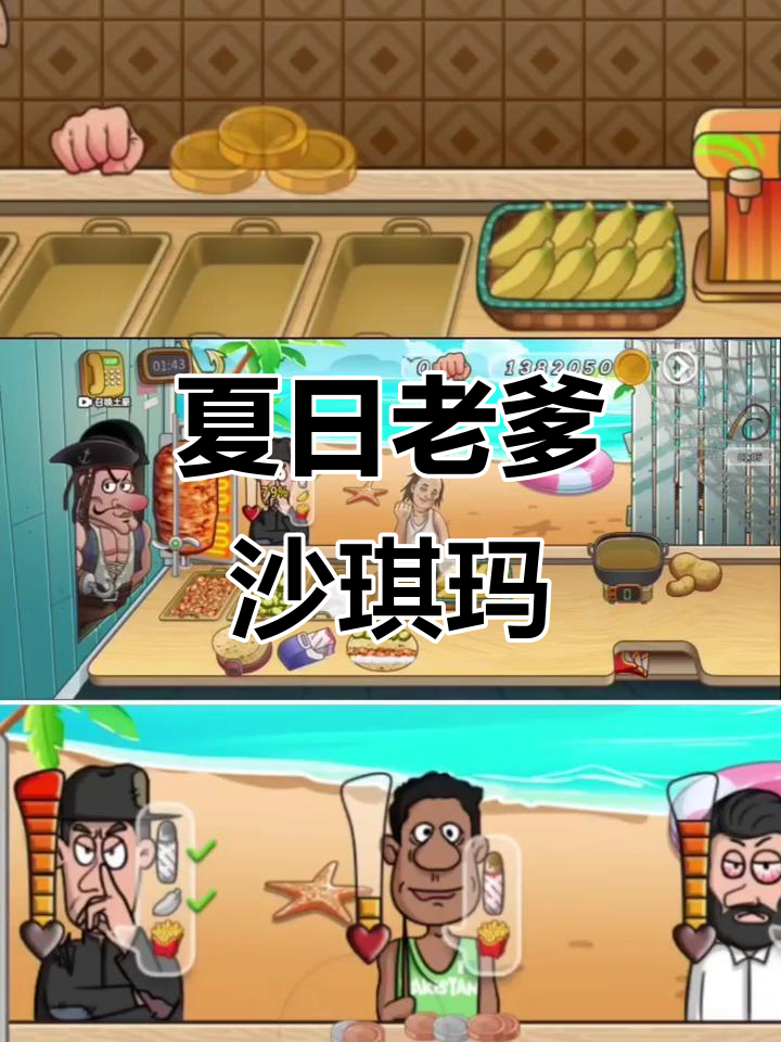 老爹沙琪玛免广告版,夏季必备!
