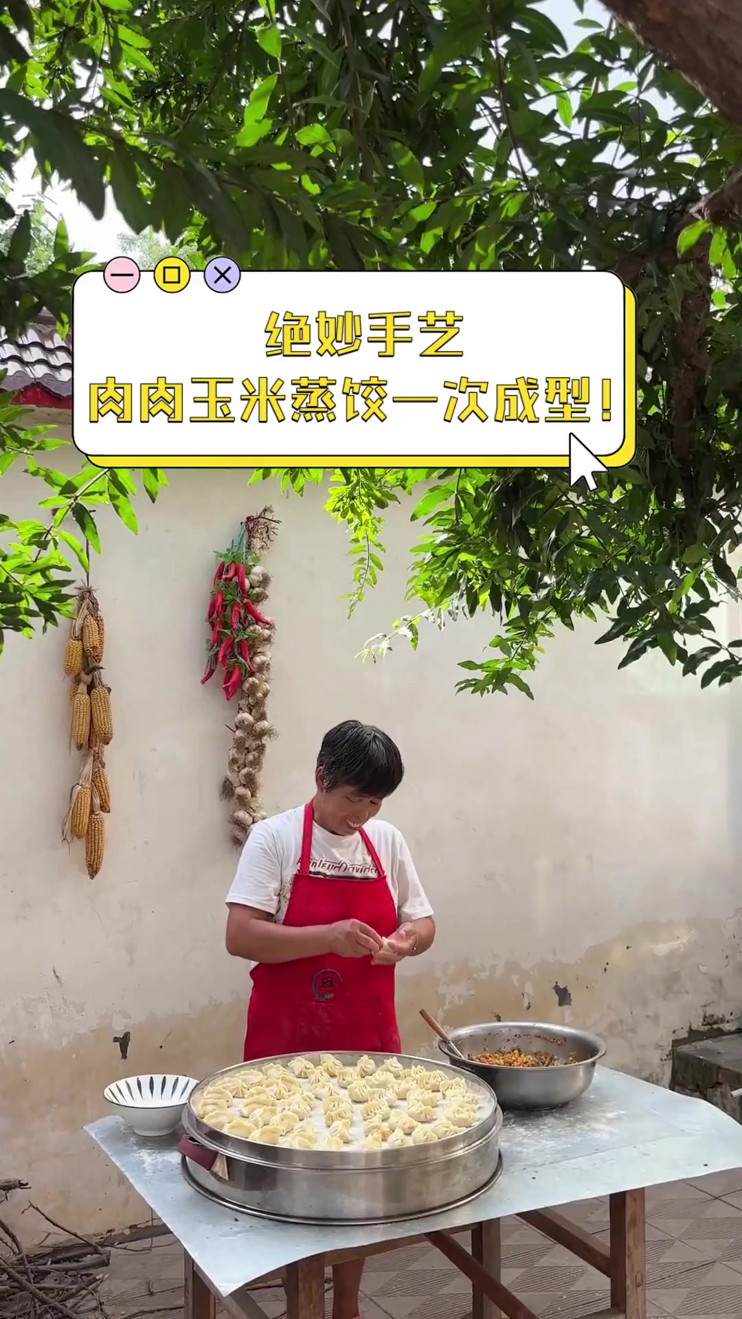 绝妙手艺,肉肉玉米蒸饺一次成型!