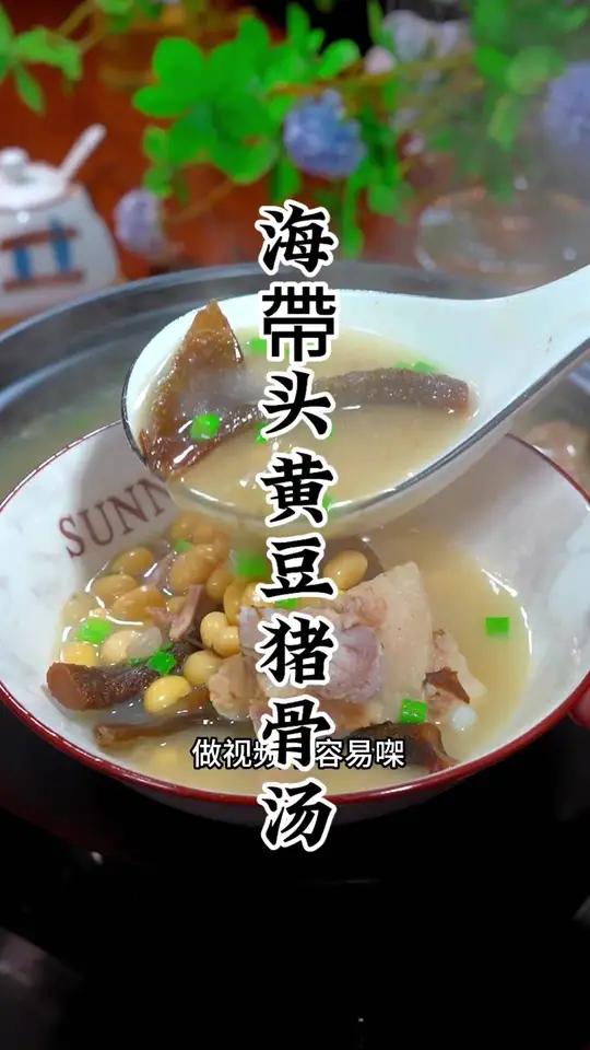 海大头猪骨汤