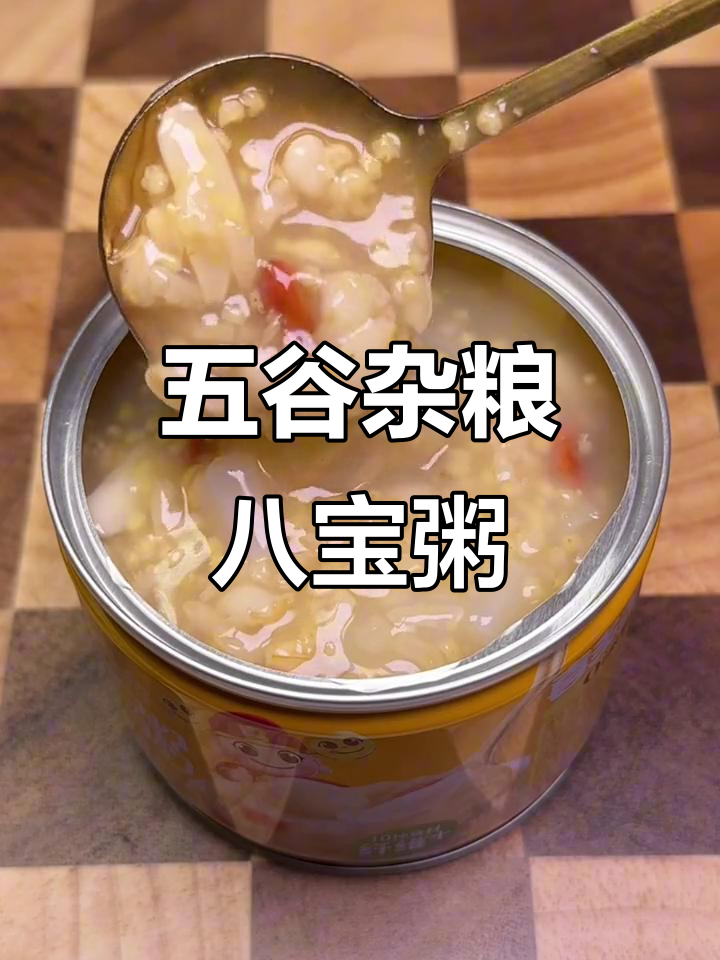 八宝粥大集合，五种口味任你选！低卡又营养