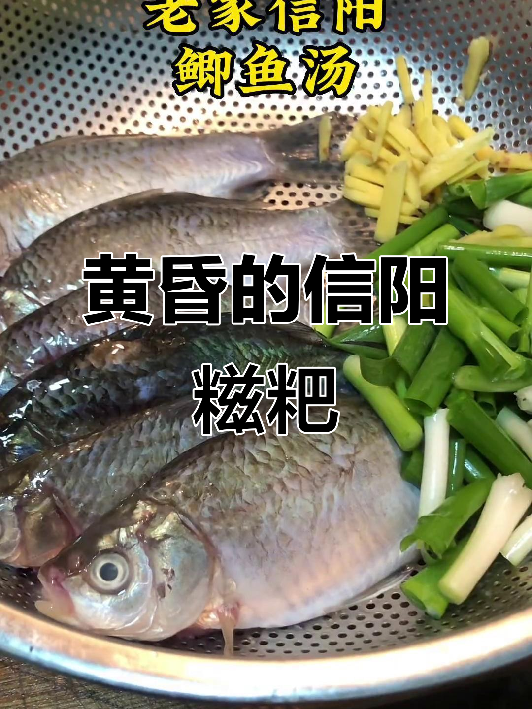 信阳糍粑:黄昏后的美味邂逅,知己难求