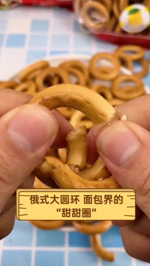 俄式大圆环,面包界的“甜甜圈”