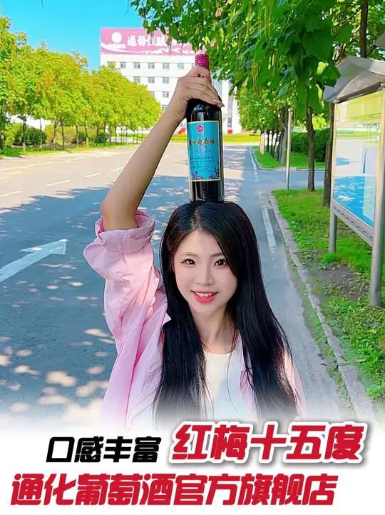 73年畅销,出口36国!这瓶甜红酒才是被低估的国货之光!