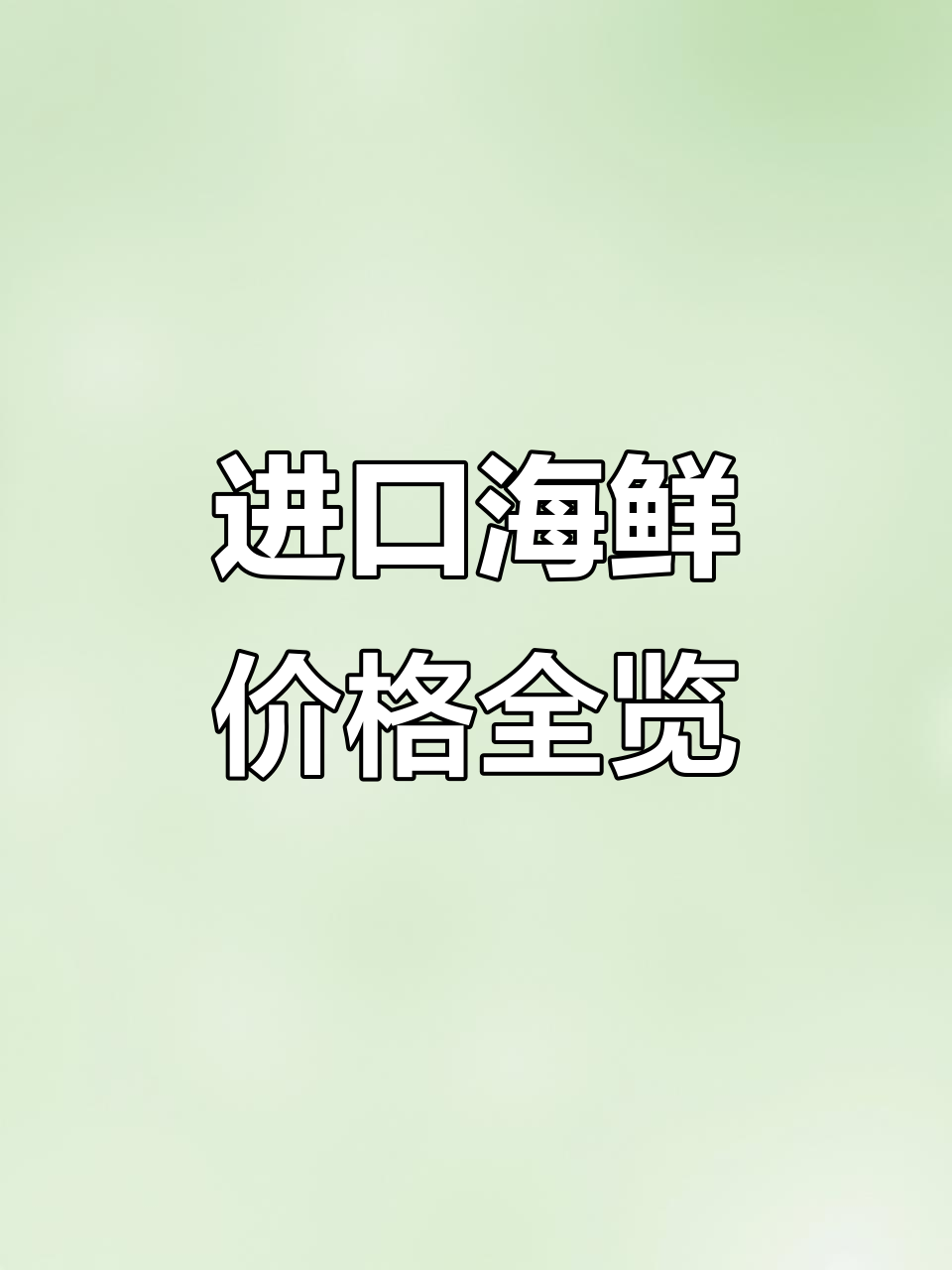 上海江洋市场海鲜大揭秘:帝王蟹、龙虾等一应俱全
