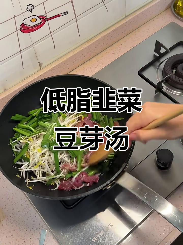 韭菜豆芽味噌汤，低卡又美味，轻松减脂不费力