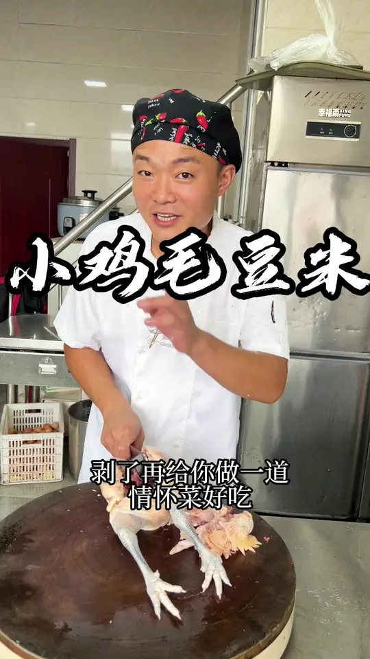 毛豆米烧小鸡喷香无比，多少朋友吃过这道美味？