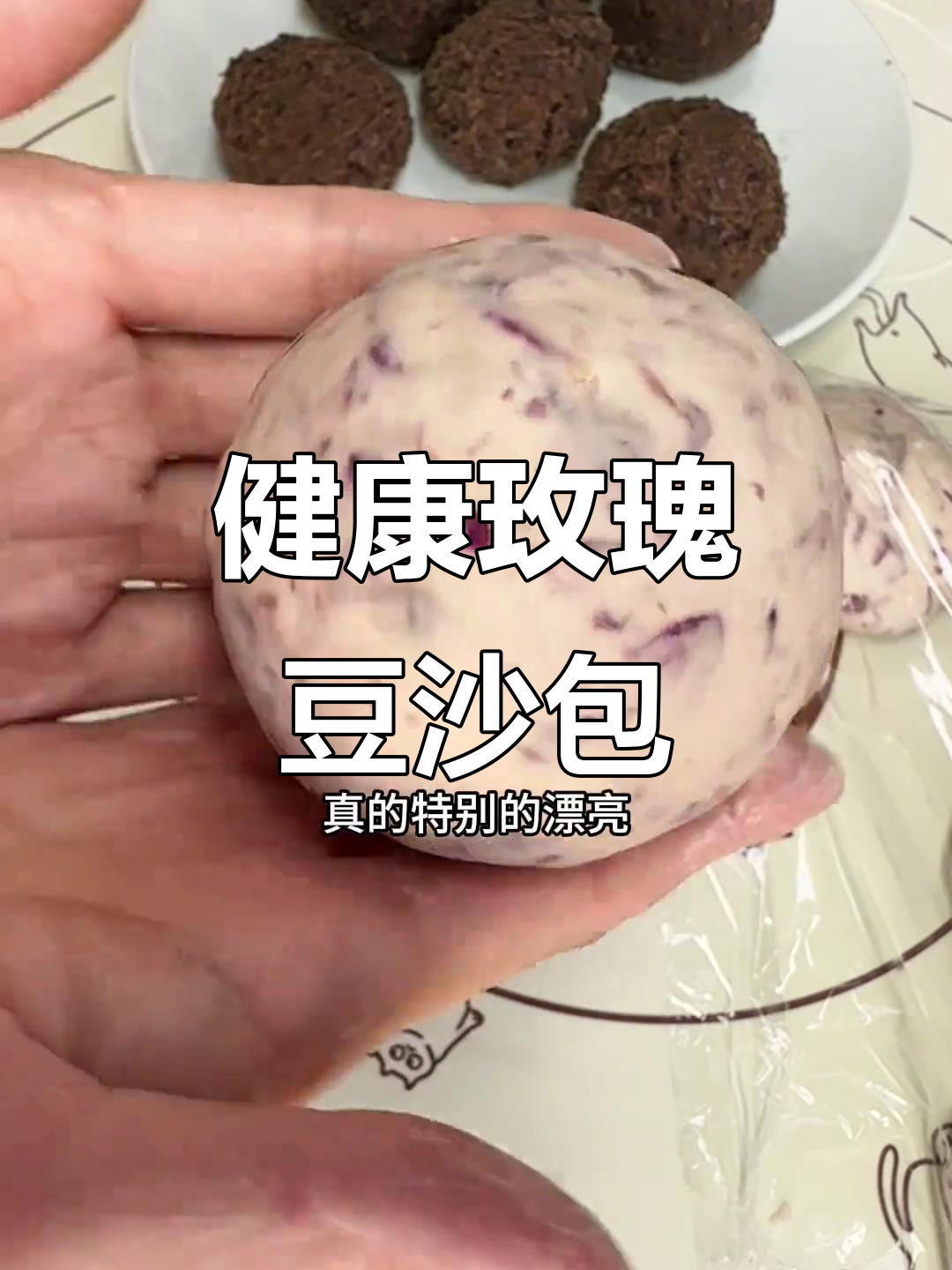 周末自制玫瑰豆沙包,低油无糖,健康又美味!