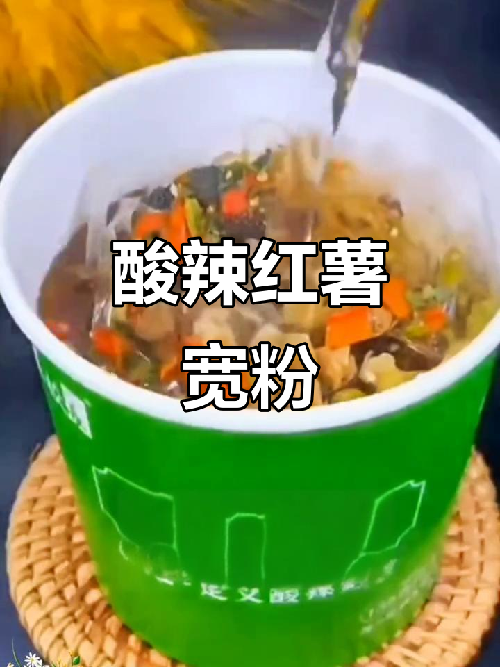 程校长酸辣宽粉,简单又美味,汤头清蒸不油炸