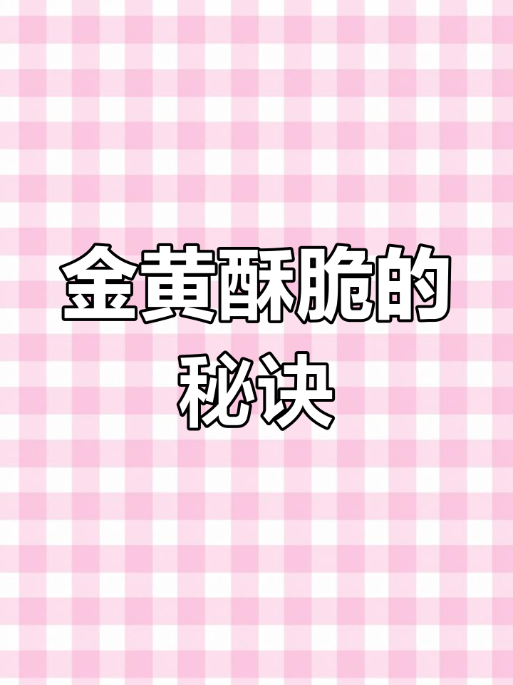 选对锅,煎饼秒变金黄酥脆!