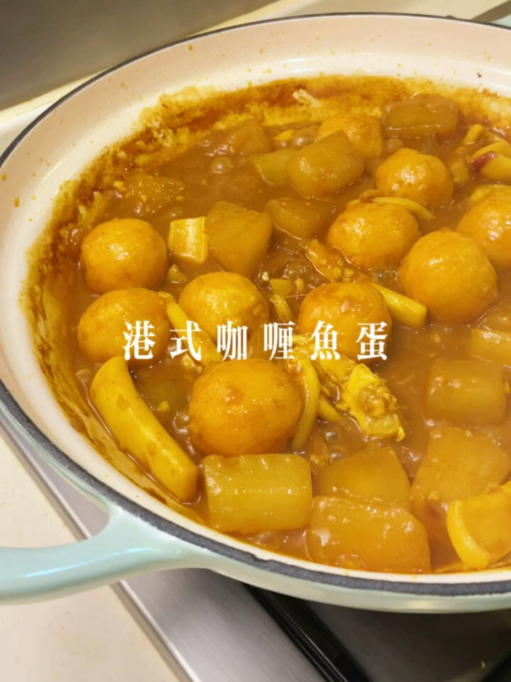 港式咖喱鱼蛋