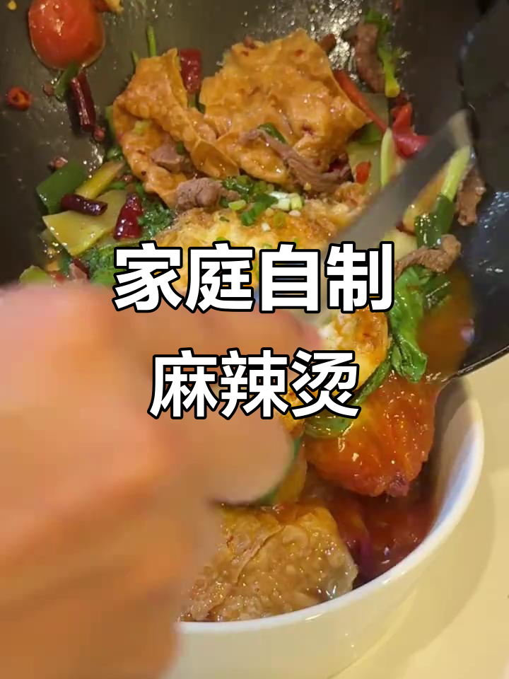 自制麻辣烫，麻酱蘸料让你停不下来！