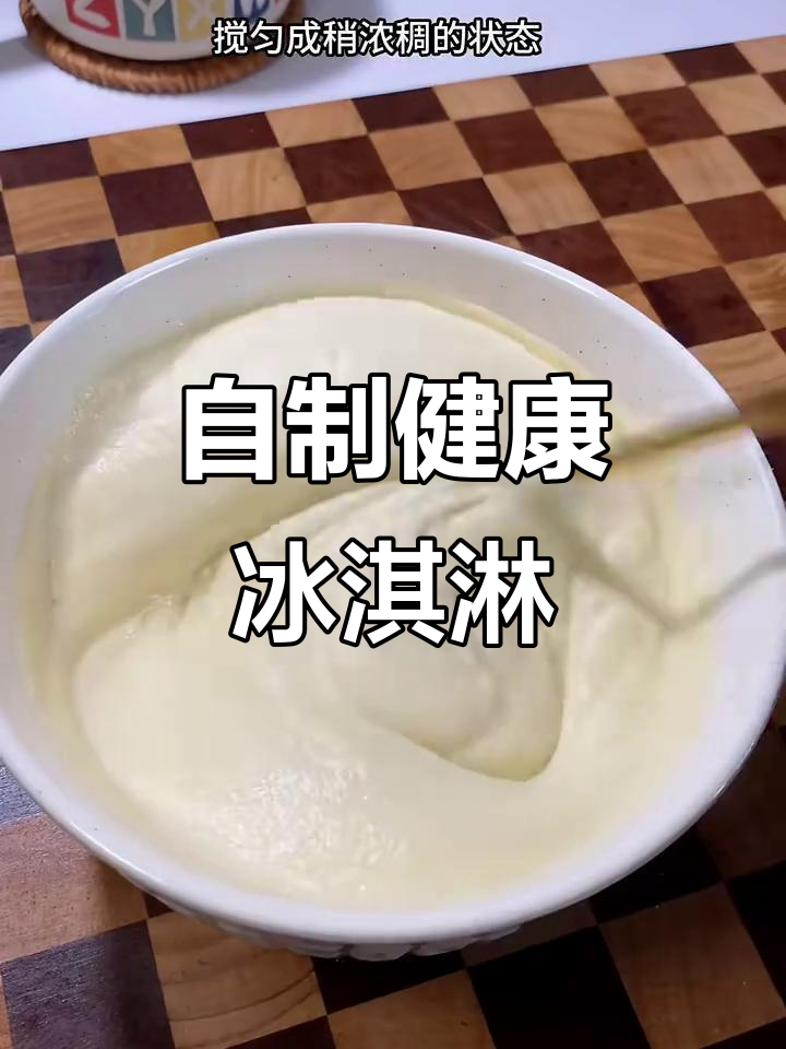 6种水果冰淇淋做法,低卡又美味,在家轻松搞定
