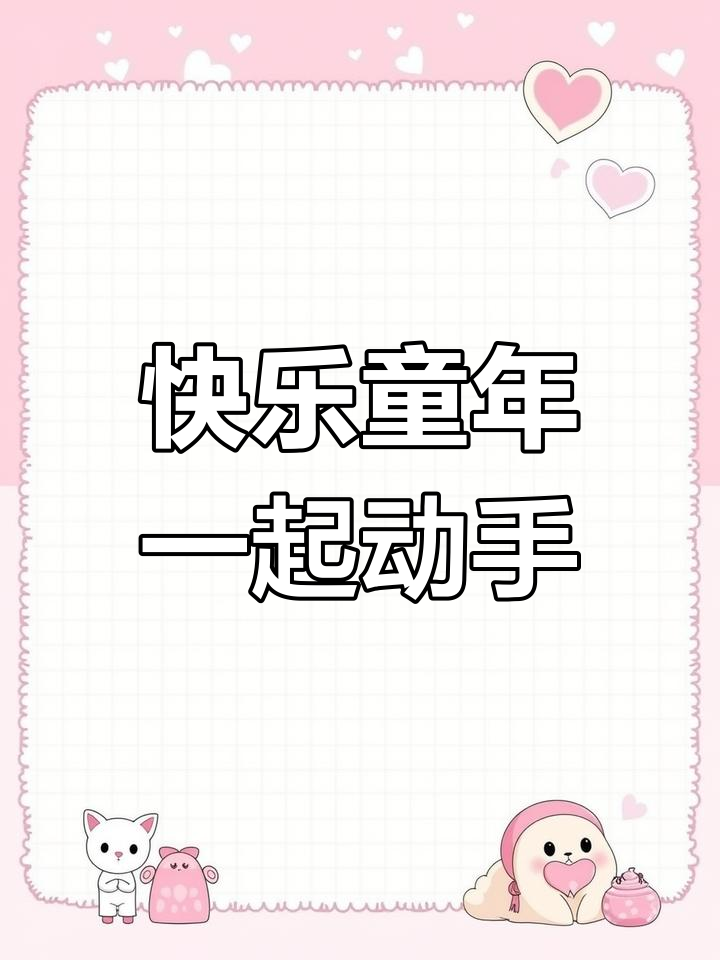 童年乐趣大放送,切蛋糕、苹果和西瓜!