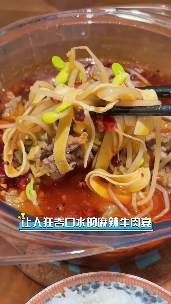 让人狂吞口水的麻辣牛肉宴