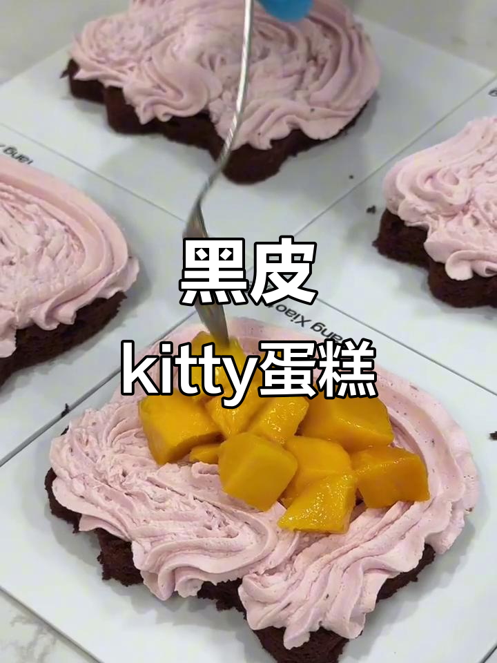 黑皮Kitty蛋糕,豌豆疯狂抓狂汗!