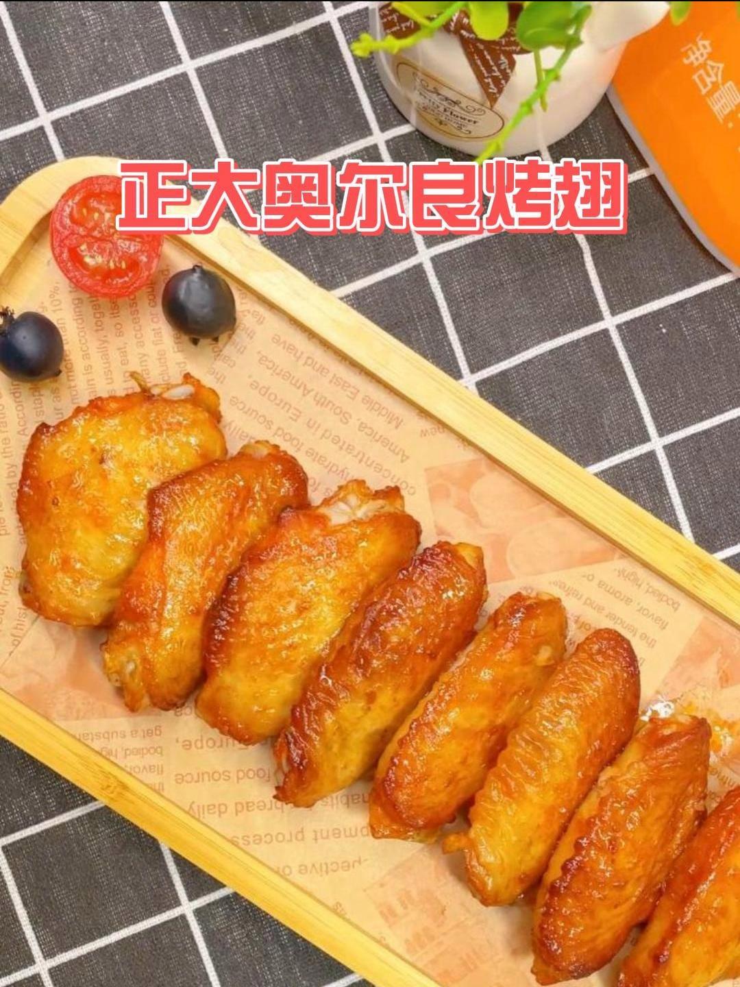 美味大鸡翅,终于降价了,百年企业,吃得更安心 好吃到停不下来 吃了还想吃的馋嘴小零食 美食