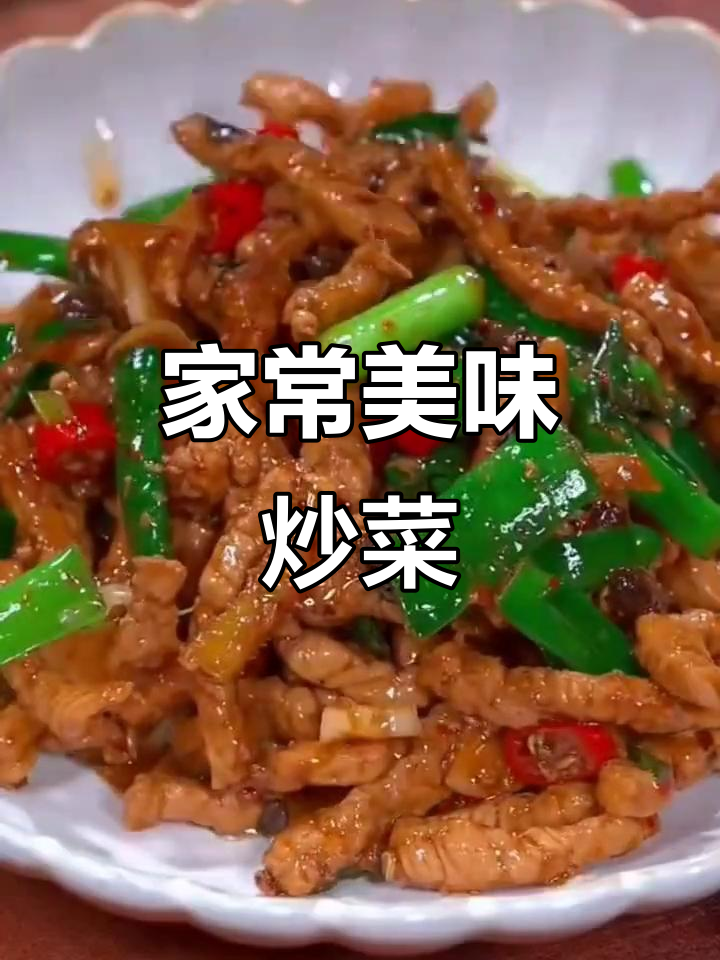 青蒜炒肉丝,香浓入味,孩子最爱,简单做起来吧!