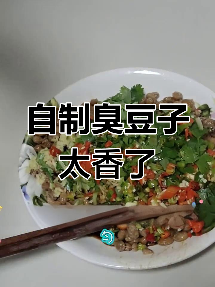 临沂臭豆腐,七天捂出美味新高度!