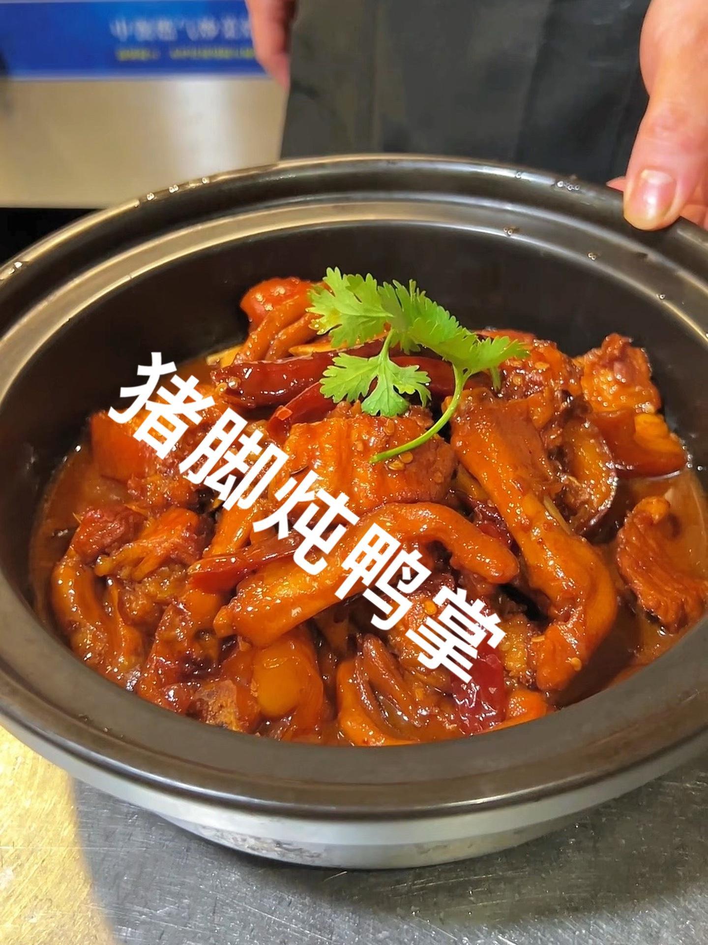 简简单单的一道农家菜 猪脚炖鸭掌 家常菜