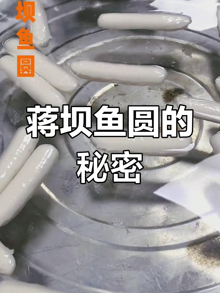 洪泽蒋坝的八大怪之一:鱼圆竟然能长成这样!