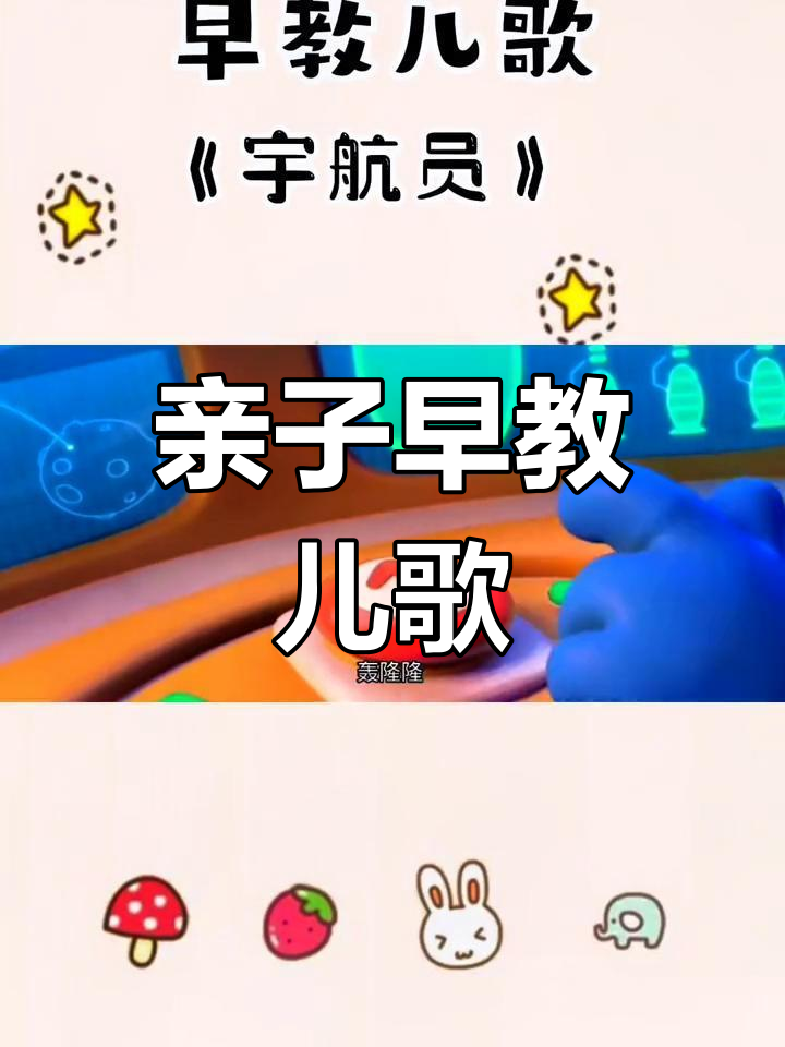 小小宇航员探索太空