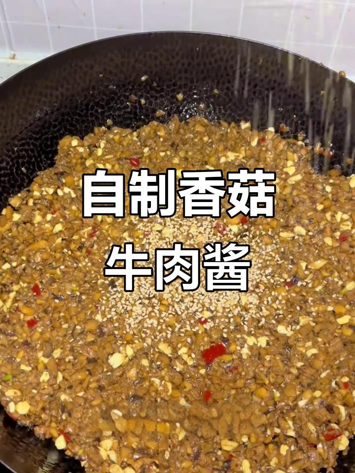 香菇牛肉酱拌饭拌面,味道一绝!