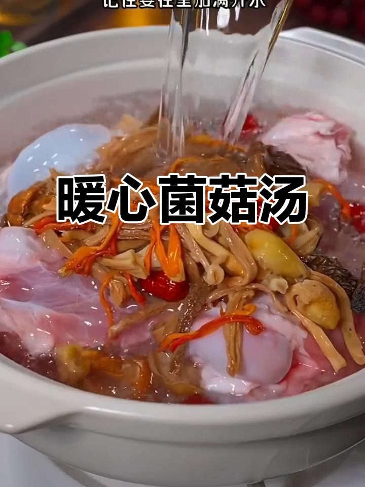 天气转凉，炖一锅菌菇汤，温暖又滋补，家人都爱喝