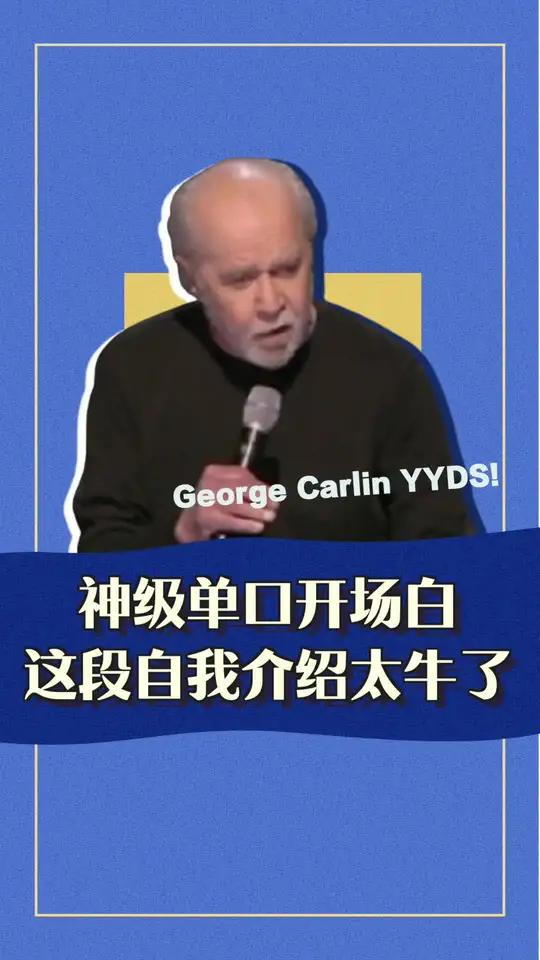神级英文自我介绍,词汇量巨大,视频有点长,但值得看完!
