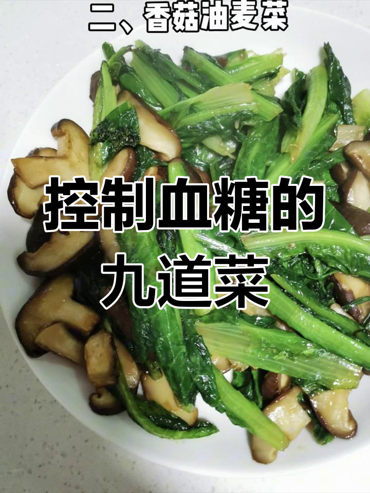 孕期控糖必吃的9种蔬菜,轻松降血糖