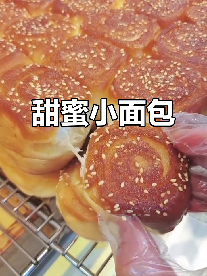 蜂蜜小面包,松软香甜,材料简单易得