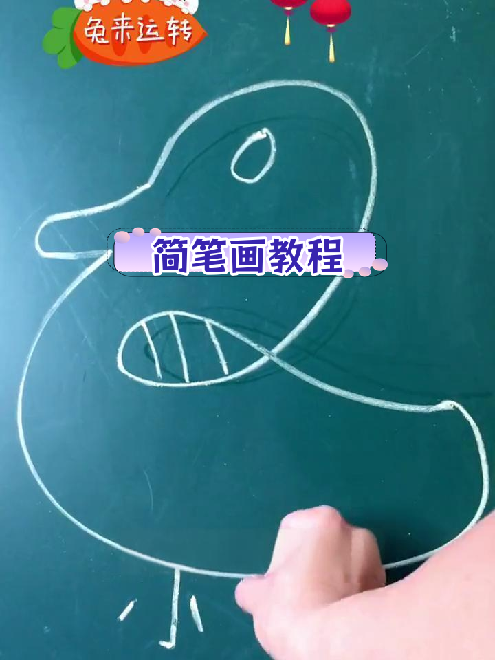 二年级学生轻松学画小黄鸭,简单又可爱