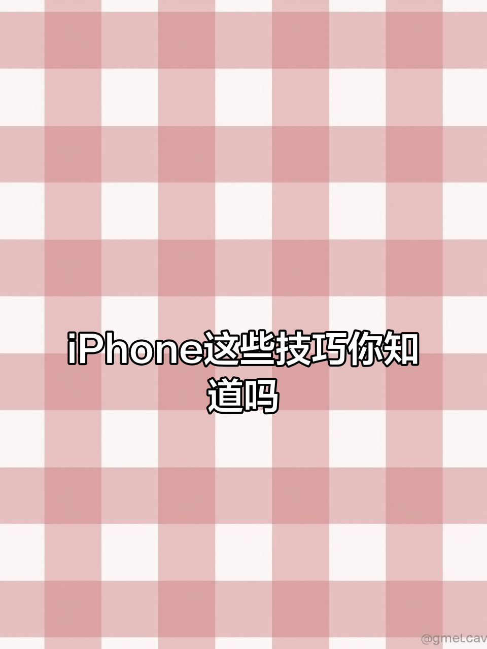 苹果手机隐藏功能大揭秘:鲨鱼表情包、MBTI测试和更多