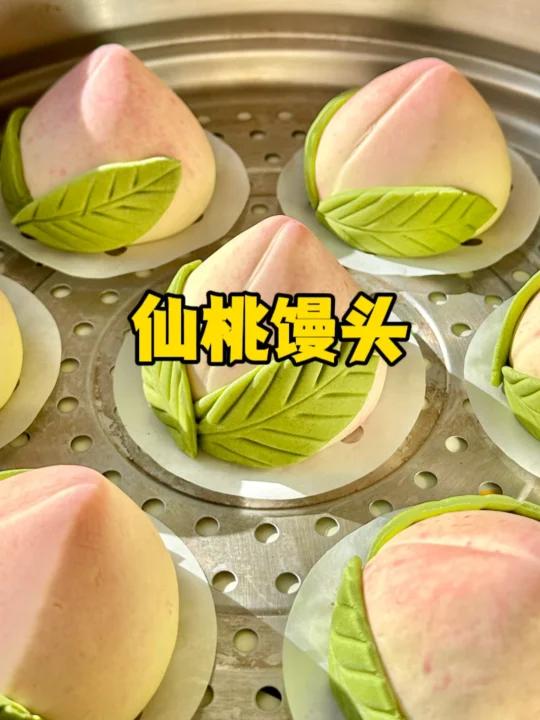 过年一定要学这个桃子馒头!太讨人喜欢了