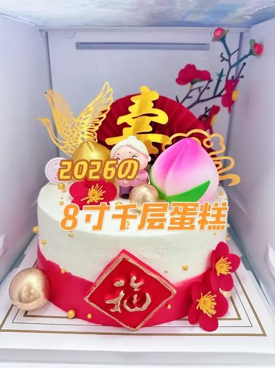 奶奶生日快乐,今天是千层蛋糕。#过寿蛋糕 #老人祝寿款式蛋糕@