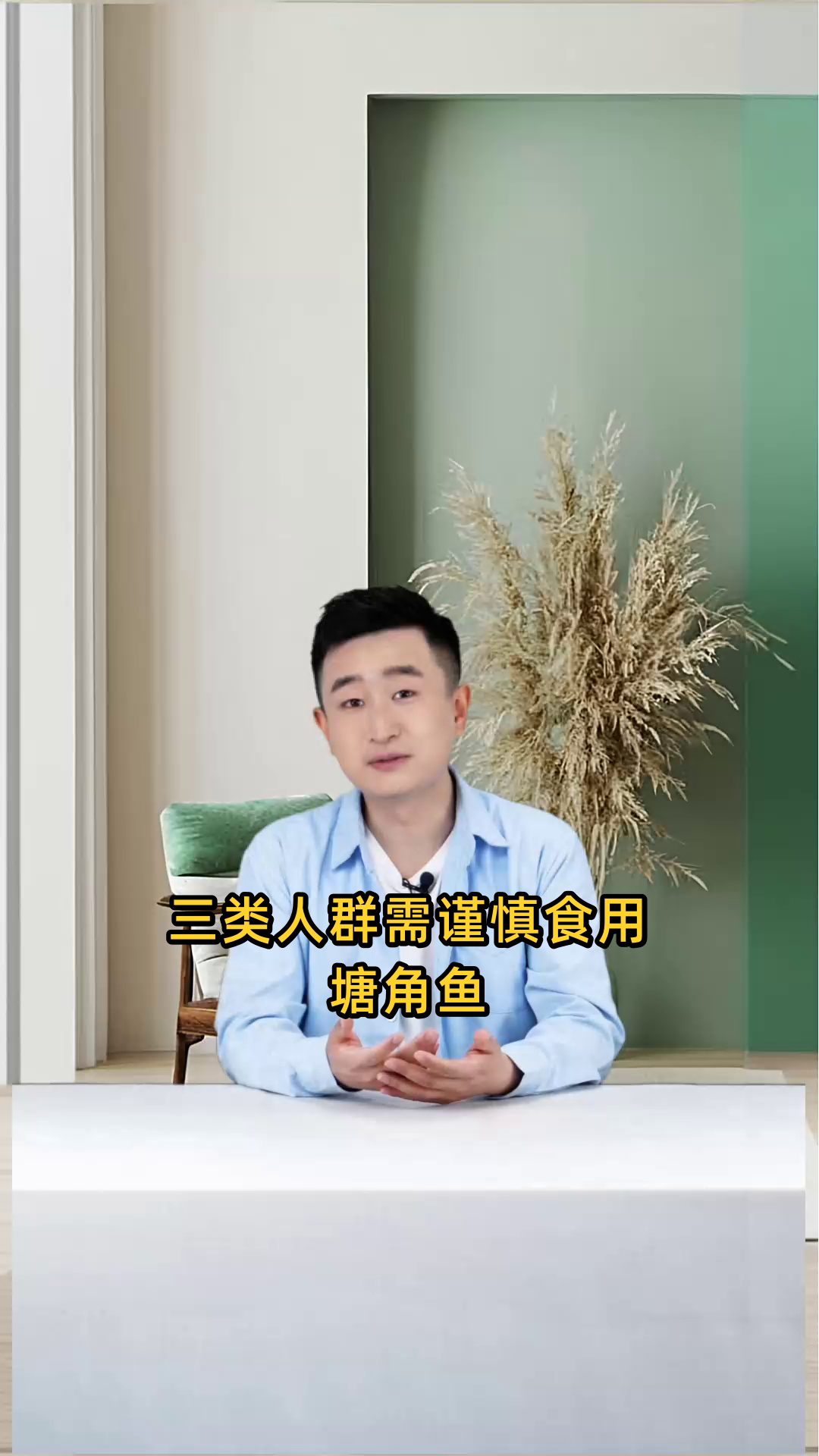 三种人群需谨慎,不宜食用塘角鱼,以免影响健康