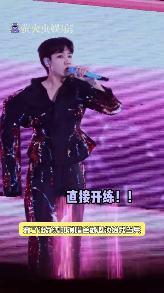 汪苏泷你的兵来了,站在罗曼城里就是兵