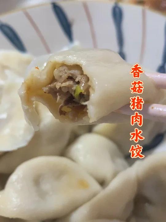 贼鲜灵儿的香菇猪肉水饺 谁吃谁迷糊