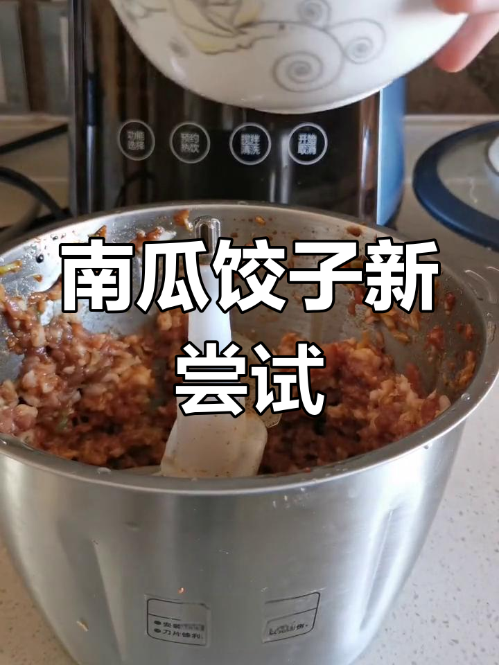 南瓜香气扑鼻,猪肉香菜水饺,回味无穷!