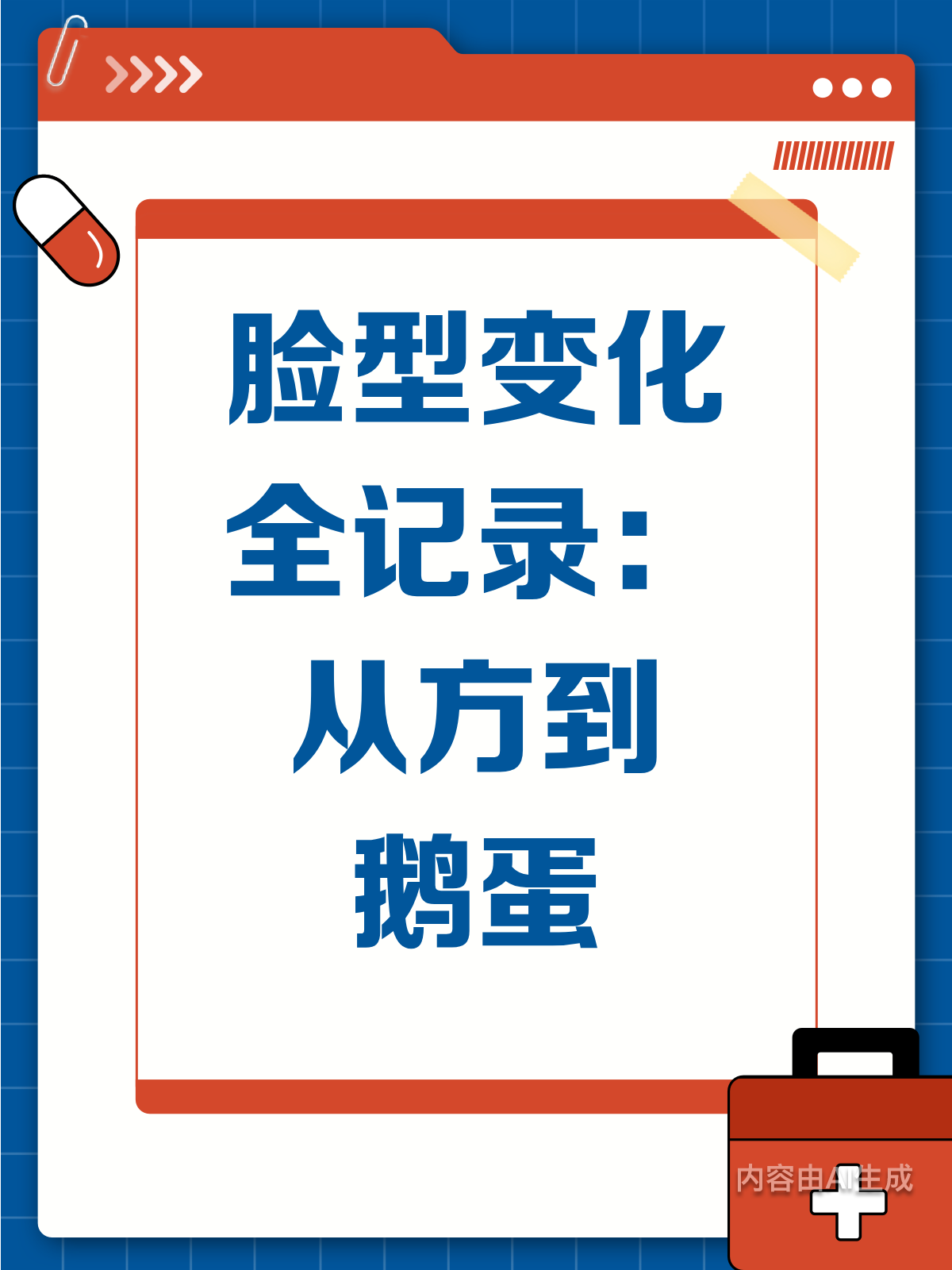 从方脸到鹅蛋脸？脸型变化全解析！