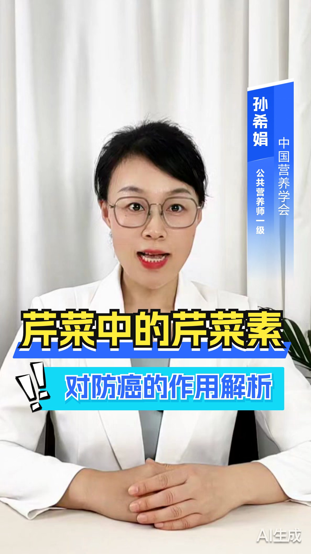 芹菜中的芹菜素对防癌的作用解析