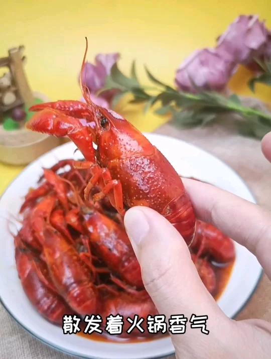 火锅小龙虾,超好吃!不吃后悔系列