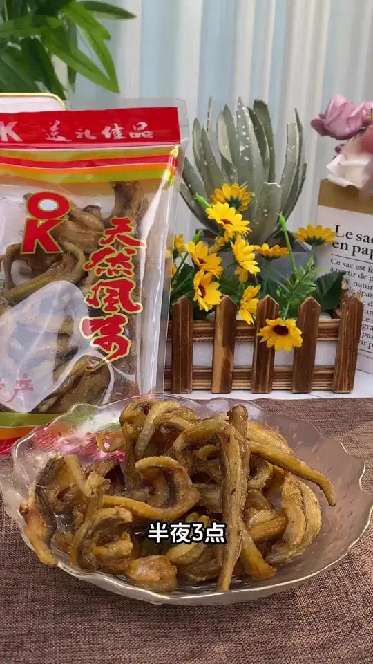闽南特产龙头鱼干