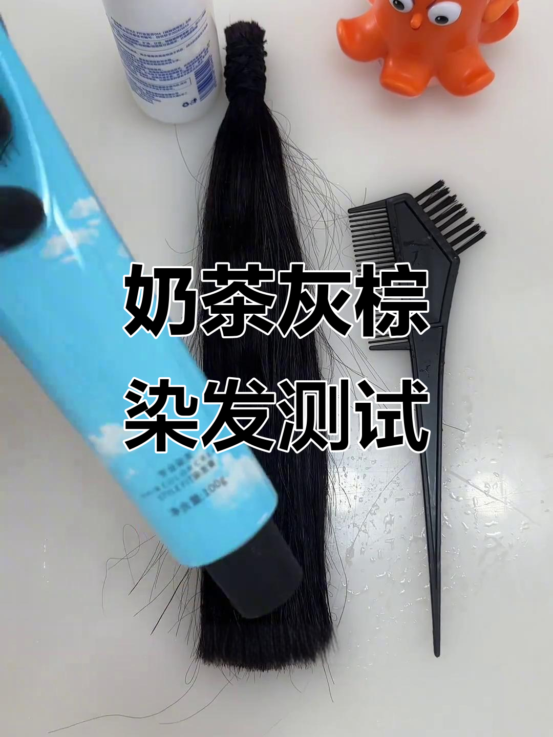 奶茶灰棕色染发效果大揭秘，黑发一步到位变美