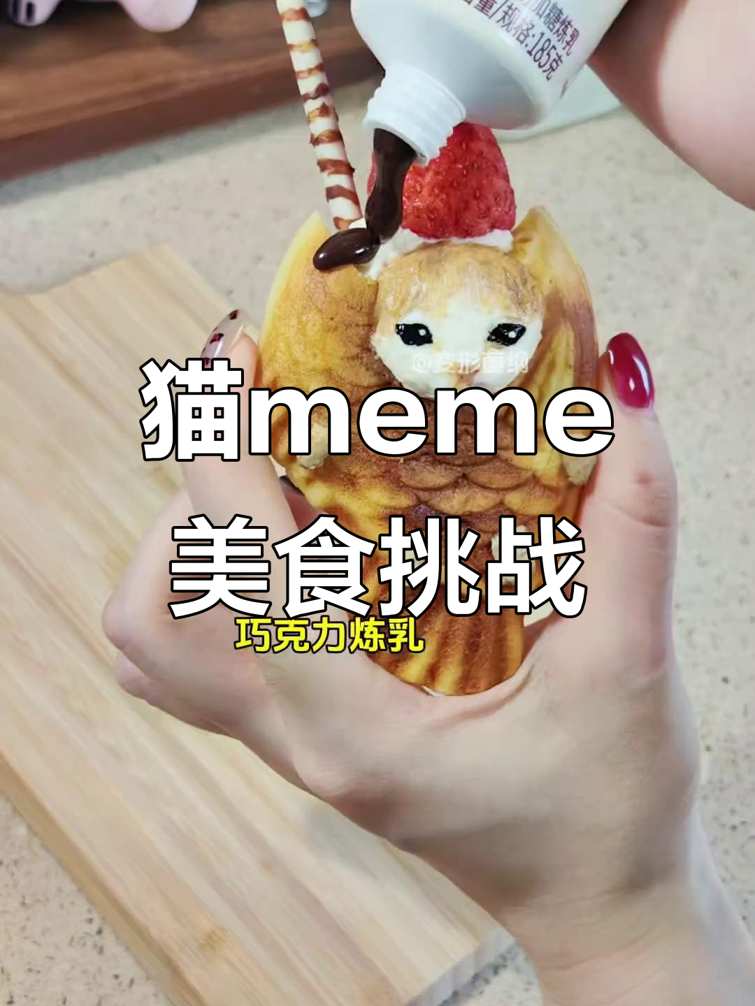 猫咪变身鲷鱼烧,萌态十足!